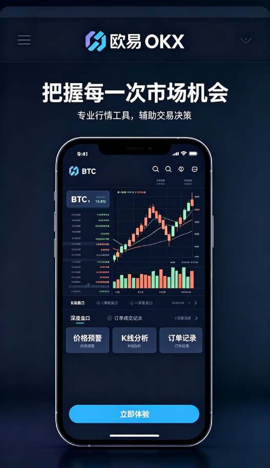 欧交易所app官网安装真实使用体验分享
